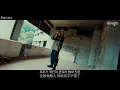 【中字MV／繁中字】Layone來沅, Jo Gwangil趙廣一, Ahn Byeong Woong安炳雄 - 라이언 일병 (Private Ryan)