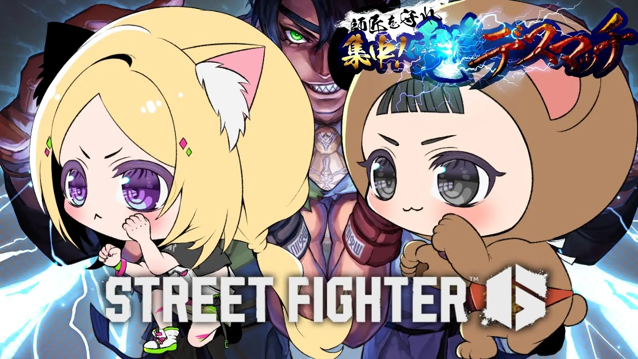 【 STREET FIGHTER 6】ひぐち村長と特訓！！！！！【アキロゼ/ホロライブ】