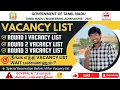 Download Lagu TNEA 2025 Vacancy List Update | Seat Matrix | Counselling Process Explained | TTG