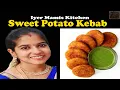 Sweet Potato Kebab Healthy Snack Iyer Mamis Kitchen