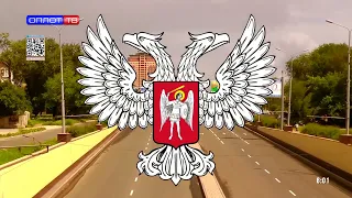 Гимн ДНР Россия Оплот ТВ 14 08 2023г 