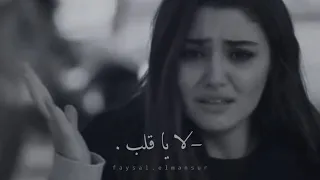 رعد وميثاق استاهل اني اجمل حالات واتس لا ياقلب 