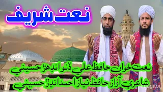 New Naat Sharif Best Naat 2023 Sindhi Molood Sharif Hafiz Ali Dino Indher Hafiz Niyaz 