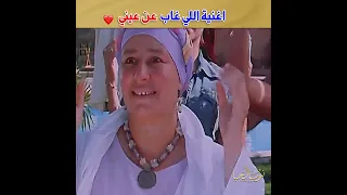 اغنية اللي غاب عن عيني   دندنها