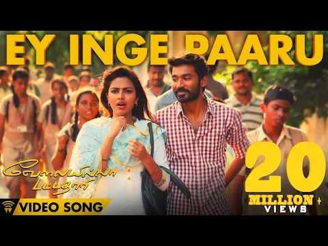 Download MP3 Velai Illa Pattadhaari - Ey Inge Paaru | Full Video Song | #D25 #VIP |