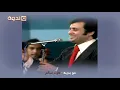 مو بدينـه نودع عيون الحبايب  الأغنية التي كتبها الشاعر "ناظم السماوي" وهو معتقل في سجن "نقرة ...