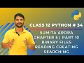 Python Class 12 Reading Writing Searching Multiple Records in Binary Files Chapter 5 Part 10