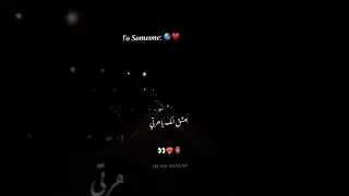 بحبك ي اغلي حاجه شافتها عيوني 