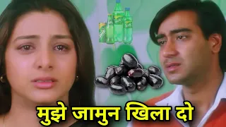 मुझे जामुन खिला दो 😂 | Funny Dubbing 🤣 | Ajay Devgan | Old Movie Funny Dub Compilation | Atul Sharma