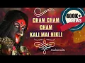 Download Lagu Cham Cham Cham Kali Mai Nikli song DJ