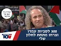 Download Lagu המוזיקאי הישראלי חזר מאמסטרדם ומסעיר את הרשת: \