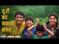 Download Lagu Yun Hi Kat Jaayega Safar | HD Lyrical Song | Hum Hain Rahi Pyar Ke (1993) | Aamir Khan | Juhi Chawla