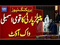 Download Lagu PPP Walks Out of National Assembly Over Dispute with CM Punjab Maryam Nawaz | Dawn News