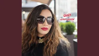 عاملين حبايب دندنها