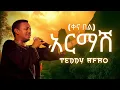 Download Lagu TEDDY AFRO - Armash | አርማሽ (ቀና በል) | lyric video
