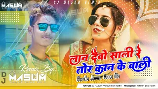 tore khatir lan debo sali re kane ke bali khortha jhumar dj song ishwar diljani dj masum hazaribag