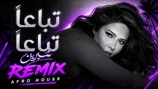 ريمكس تباعا تباعا   شيرين                                       دندنها
