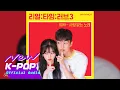 Download Lagu IGWI (이구이) - Not a Love Song(사랑 없는 노래)
