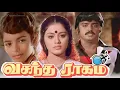 Download Lagu Thedatha Idamellam       Vasantha Raagam   M S Viswanathan    High Quality    Song