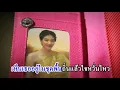 ธิดาประจำอำเภอคาราโอเกะ  ตัดเสียงร้อง