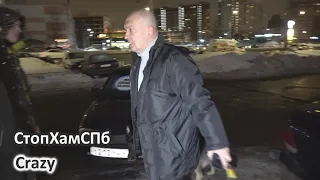 СтопХамСПб - Crazy