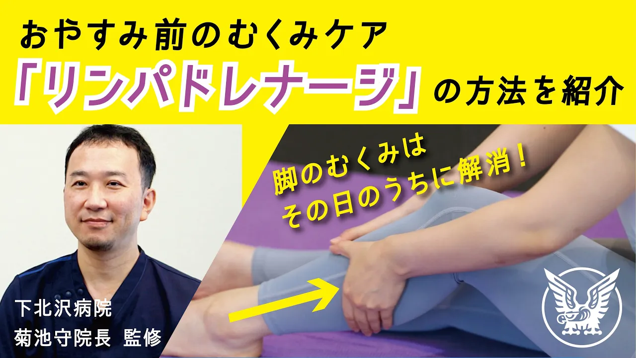 【高齢者向け】簡単に足のむくみを解消！セルフでおこなうマッサージ方法