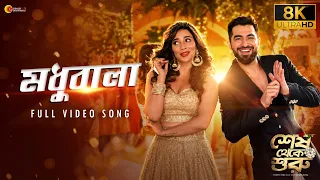 MADHUBALA - 8K VIDEO | Shesh Theke Shuru | JEET | Sayantika | Arko