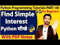 Python Programming Tutorials Find the Simple Interest with Code Practical Vidhu Mishra