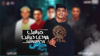 مهرجان كل الوشوش متلونه حوده بندق تيتو حوده ناصر التوني  مهرجان كل الوشوش متلونه حوده بندق تيتو حوده ناصر التوني
