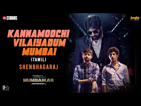 Kannamoochi Vilaiyadum - YouTube