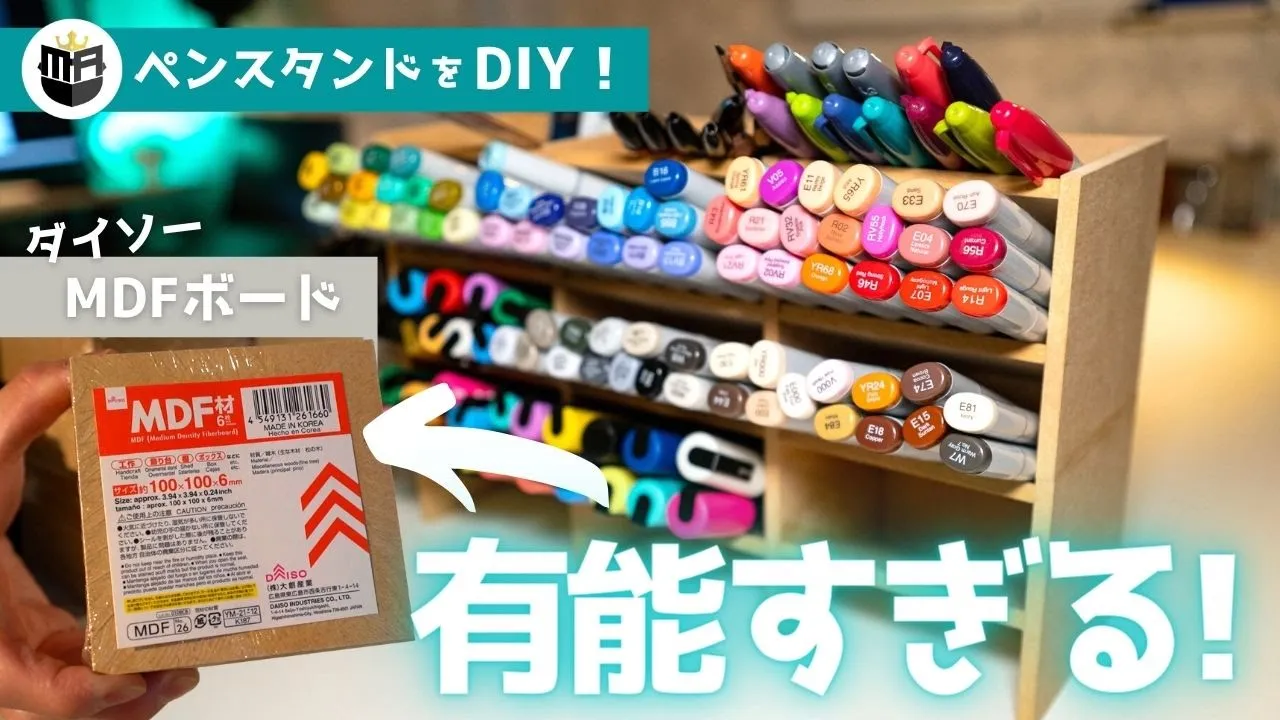 身近な材料で作る！おしゃれなペン立ての手作りアイデア集