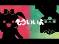 Download Lagu もういいよ / こっちのけんと MV