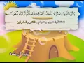 Download Lagu Learn the Quran for children - Surat 060 Al-Mumtahanah (The Woman who is Examine