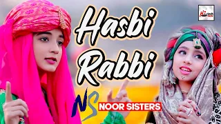 Download 2021 New Beautiful Naat Sharif - Hasbi Rabbi - Noor Sisters - Kids Kalam - Hi-Tech Islamic Naats MP3