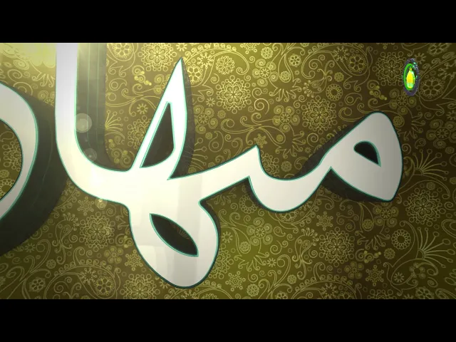 ⁣88    کتاب الطهارة  أحکام الخلل، الفصل الخامس نواقض الوضوء - الأستاذ: سماحة السیدحیدرالحکیم