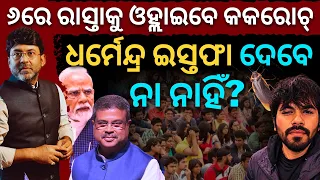  satyapatha news