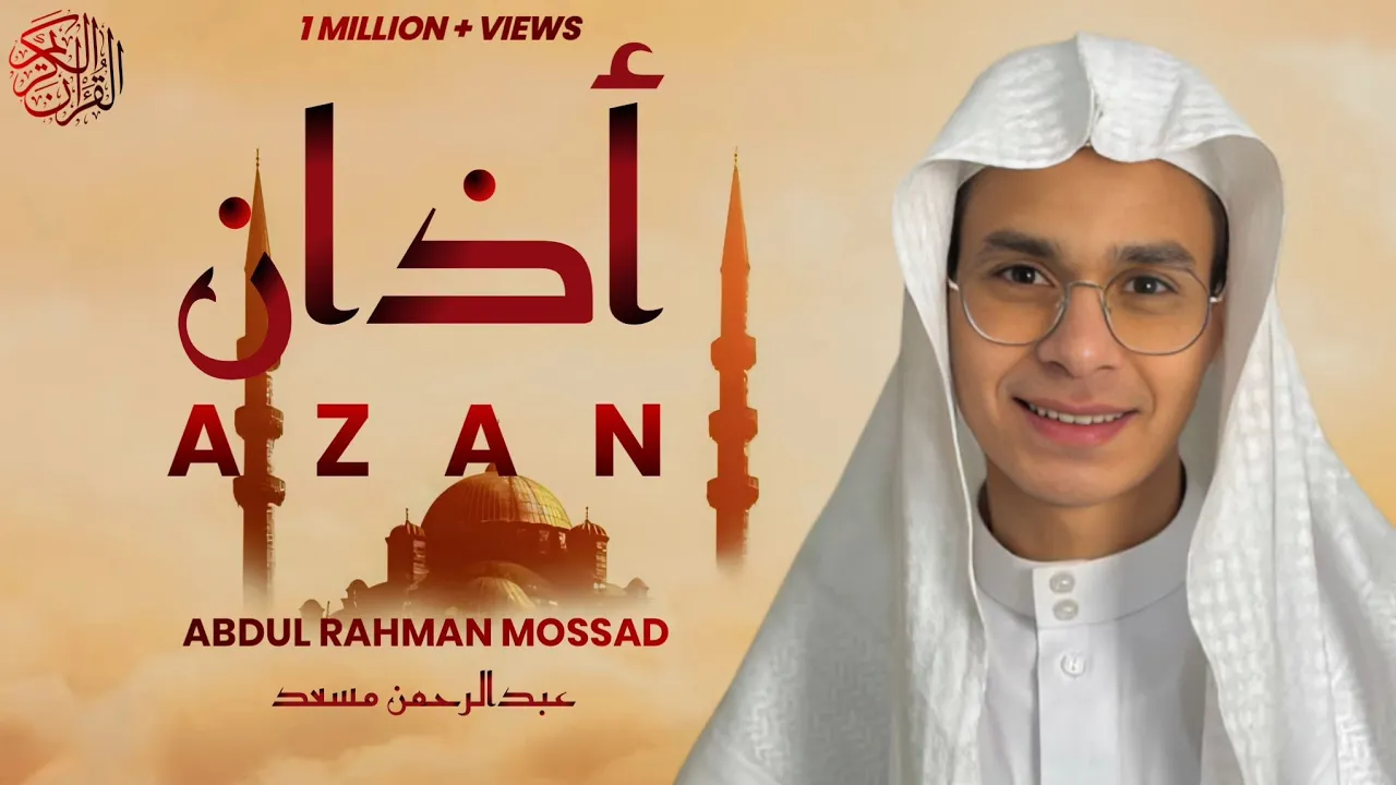 abdul rahman mossad azan abdul rahman mossad azan
