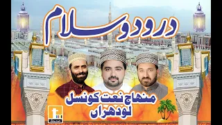 Shahe jila ko Pukaro - Minhaj Naat Council - Mehfil e Hussan e Qirrat o Naat