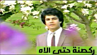 صلاح عبدالغفور   ركصنة حتى الاه  النسخة الاصلية الحقوق محفوظة دندنها
