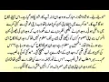 Download Lagu Urdu Novel \