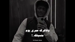 خلفتي الوعد كدا معقول 