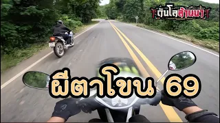 ผีตาโขน เลย 2569 ถ่ายแบบไม่มีอารมณ์