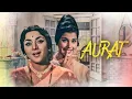Download Lagu औरत - Aurat | Padmini, Lalita Pawar, Nazima, Rajesh Khanna | 60s Classic Family Drama | Full Movie