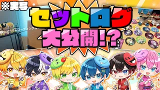【実写】リレー中のセットログ全部見せます【 #AMPTAK93時間リレー生放送 】