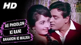 Download Ae Phoolon Ki Rani Baharon Ki Malika | Mohammed Rafi | Arzoo 1965 Songs | Sadhana, Rajendra Kumar MP3