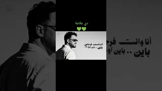 جديد رامي جمال دي علامة من ألبوم دي علامة صيف     دندنها