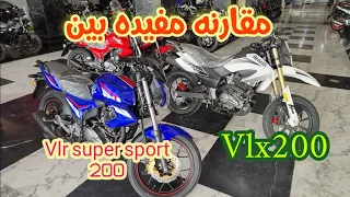 الفرق بين موتوسيكل        تريلا   وموتوسيكل                     مقارنه كامله دندنها