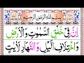 Download Lagu Surah Ale Imran Last Ruku in Panipatti Voice [Surah Imran 190-200] Last 10 Verses