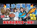 Crazy seafood prices in Cheung Sha Wan Buy and cook on the spot at Po On Road Market 35 for a