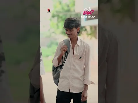 అక్క ప్రేమ EP-30 ||Anu Murali Videos|| #trending #love #shorts